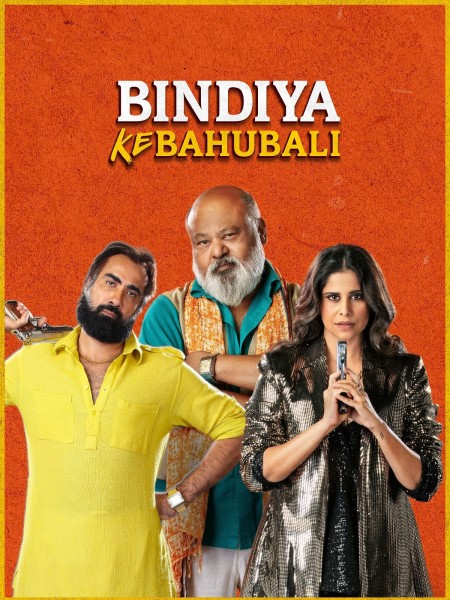Bindiya Ke Bahubali